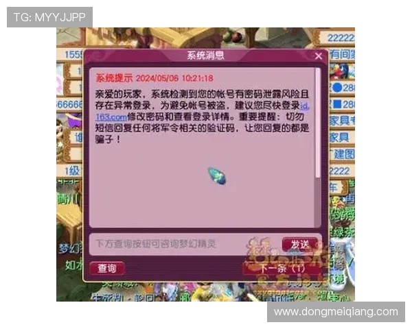 凯发电脑版官网登录安全保障措施全面解析保障玩家账号安全与隐私保护