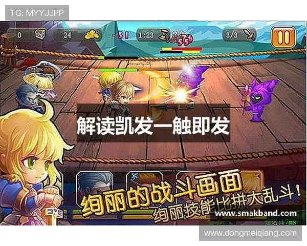 k8凯发 一触即发:如何利用游戏中的特殊道具实现一触即发的胜利 k8凯发 一触即发:如何利用游戏中的特殊道具实现一触即发的胜利