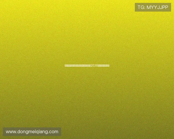 下载凯发备用登陆苹果版,第一时间掌握2026年世界杯最新赛况 下载凯发备用登陆苹果版,第一时间掌握2026年世界杯最新赛况
